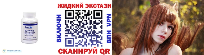 БУТИРАТ GHB  цены наркотик  Верхний Тагил 