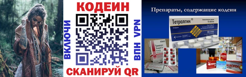 Codein Purple Drank  Верхний Тагил 
