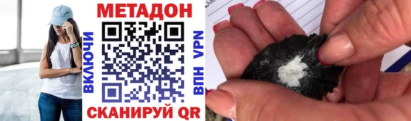 Метадон кристалл  купить  цена  Верхний Тагил 