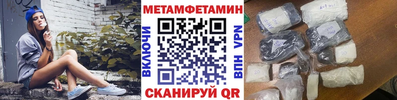 ссылка на мегу рабочий сайт  Верхний Тагил  Метамфетамин Methamphetamine  купить наркотики цена 